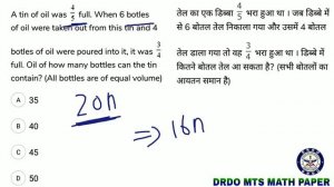 DRDO MTS Exam 2020 | Simplification | Class 1 | Previous Year