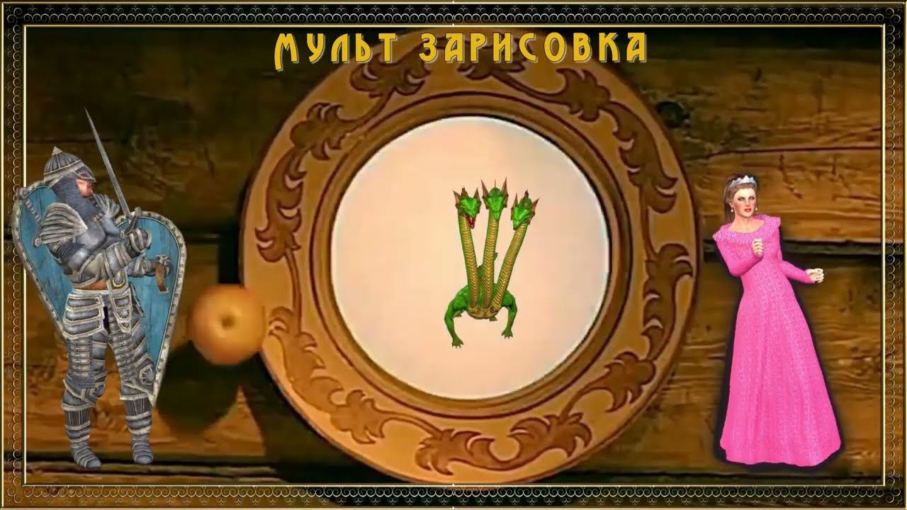 Мульт зарисовка " Освобождение принцессы"(iClone 8)