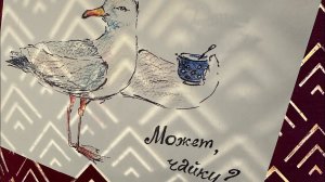 Может, чайку? Разговор 3. С Артуром Орловым о внимании, смерти, дзен и буддизме.