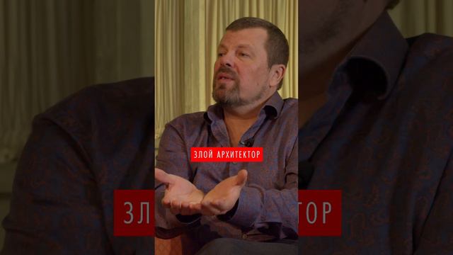 За что архитектор получает деньги?