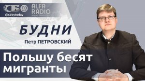 Жесткая борьба Польши с мигрантами, предложения Ирана по БРИКС, форум блогеров в Беларуси