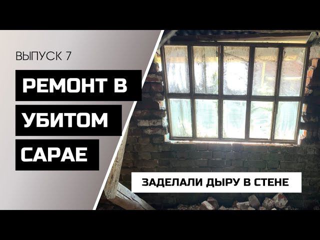 НАКОНЕЦ ВОССТАНОВИЛИ УБИТУЮ СТОЛЕТНЮЮ ПОСТРОЙКУ