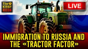 Immigration to Russia and the «Tractor Factor»