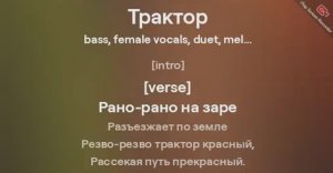 Трактор трактор тыр-тыр-тыр.