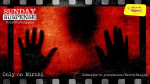 #SundaySuspense | Taranath Tantrik Episode 3 | Taradas Bandopadhyay | Mirchi 98.3 | Mirchi Bangla