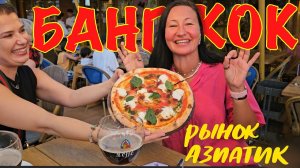 Как Вывезти Собаку Из Таиланда. Бангкок. Ночной Рынок Asiatique. Ресторан на Реке