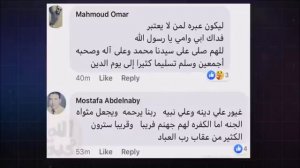 بعد ذبح معلم التاريخ الفرنسي علي يد لاجئ مسلم أرسل المسلمون رسائل للفرنسين هي عصارة الايمان الاسلام