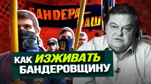 Что делать, если идеологию нельзя уничтожить? Евгений Спицын