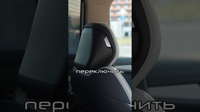 Удобная функция в новом Geely Atlas. Handsfree выводится на подголовник водителя 
#geelyatlas #geely