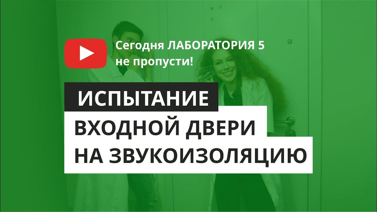 ⚠️ ЛАБОРАТОРИЯ ESTET 5 ⚠️ смотреть онлайн