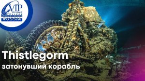 ЧТО МЫ НАШЛИ НА ЗАТОНУВШЕМ КОРАБЛЕ?! Thistlegorm Египет