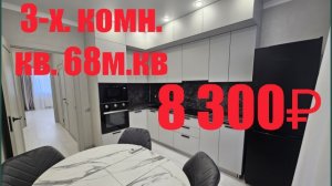 Краснодар Недвижимость