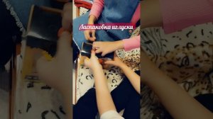 ласпаковка иглуски