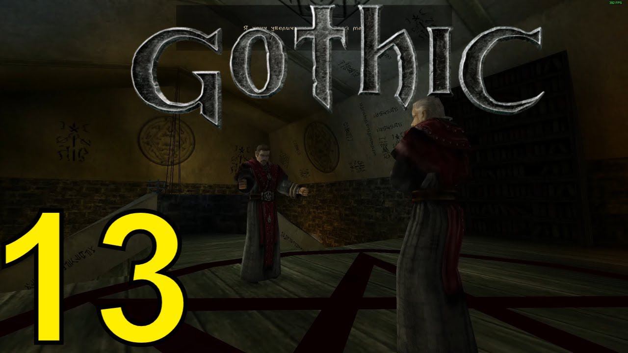 Gothic 1 (2024) Первое Прохождение ч13 - новая мантия