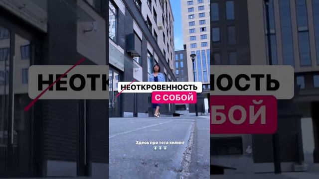 Неоткровенность с собой #сезонконтентаRUTUBE