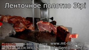 ЛЕНТОЧНЫЕ ПОЛОТНА ДЛЯ МЯСА, РЫБЫ И КОСТЕЙ (обзор, как выбрать, рекомендации)