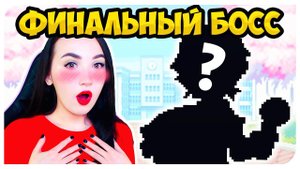 САМЫЙ ХАРДКОРНЫЙ БОСС ИГРЫ ! СЕНПАЙ  ➤ FRIDAY NIGHT FUNKIN'