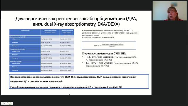 Вебинар 