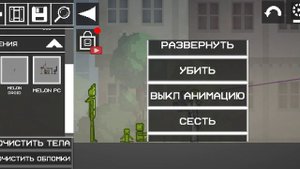 Снимаю Melon Sandbox в первые