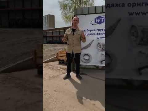 АВТОРАЗБОРКА СКАНИЯ МОСКВА