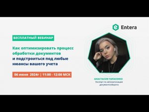 Как оптимизировать процесс обработки документов и подстроиться под любые нюансы вашего учета