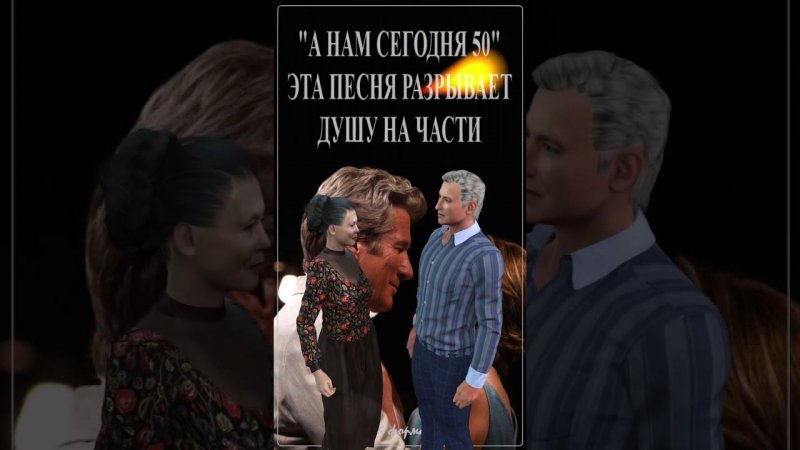 А нам сегодня 50!