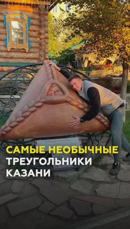 Необычные очпочмаки в Казани: в казане на углях, сладкий и мини!