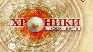 Хроники московского быта / Байки из Мавзолея