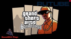 Grand Theft Auto: San Andreas
 Трейлер