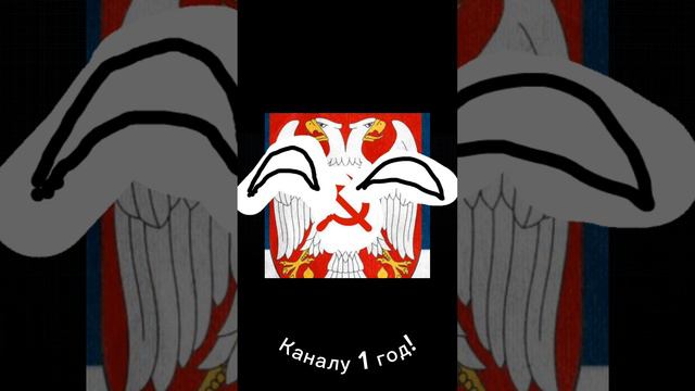 Каналу год!