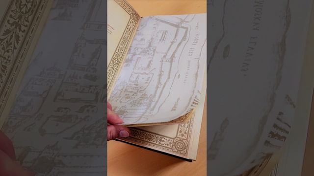 Волшебная книга