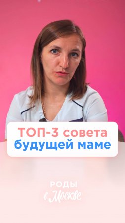 Три совета по уходу за новорожденным! 🤱🏻