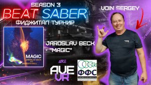 Фиджитал турнир по Beat Saber "SEASON 3" (Jaroslav beck - "Magic", Normal) | Voin Sergey | AVE VR