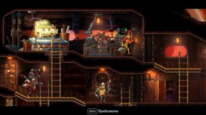 "SteamWorld Heist" Прохождение. 8 часть.