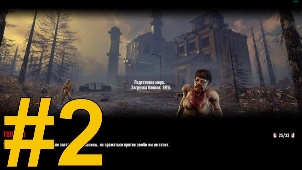 7 Days to Die (2024) Прохождение ч2