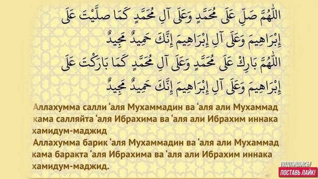 Салават Пророку Мухаммаду смотреть онлайн