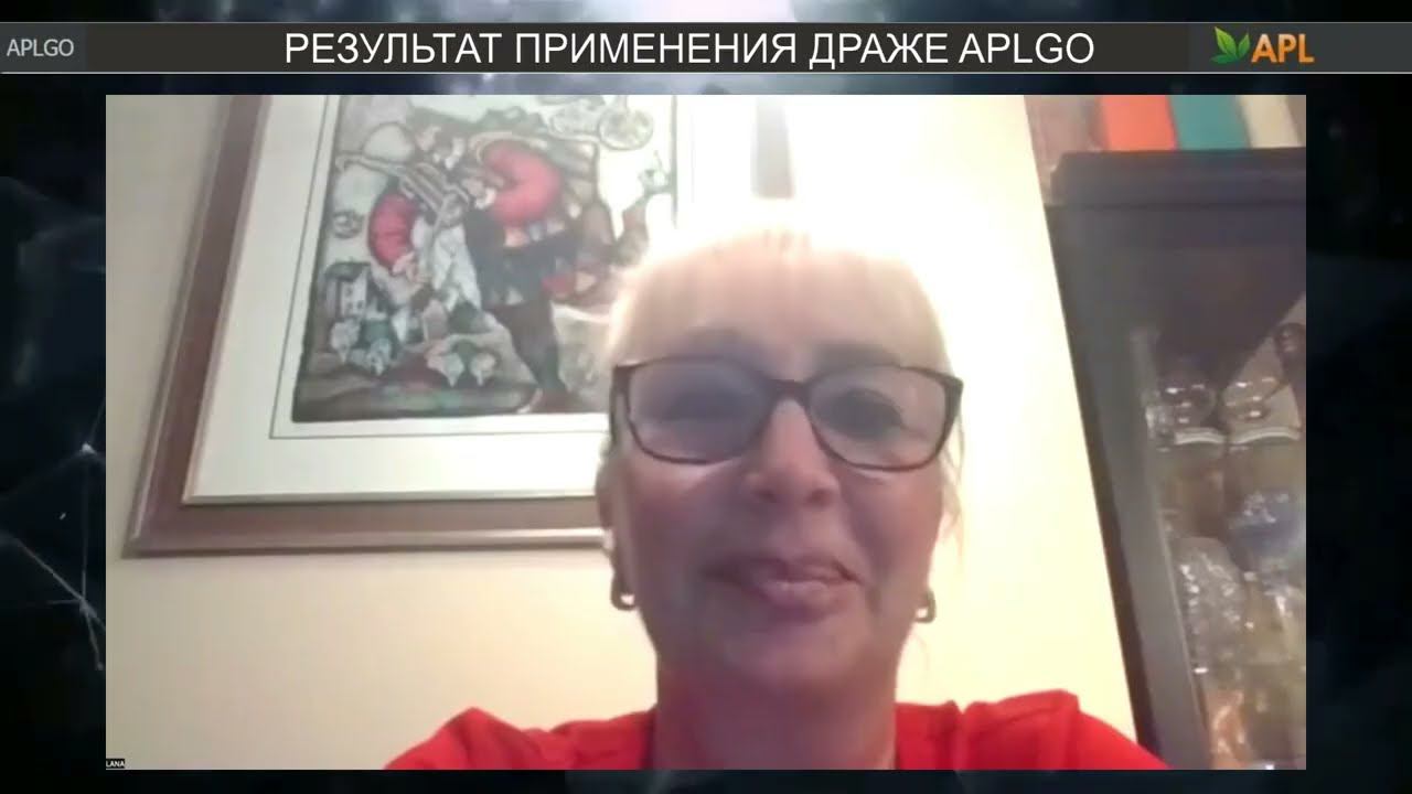 Результаты Партнёров APL. Воспаление Лёгких.