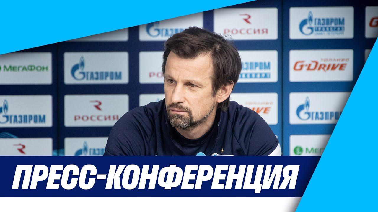 РОСТОВ — ЗЕНИТ: пресс-конференция СЕМАКА