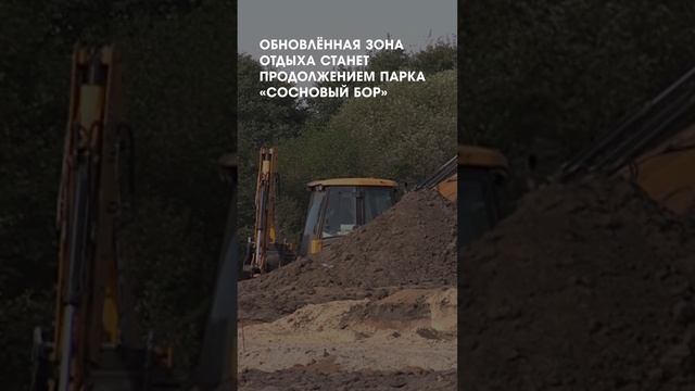 Реконструкция карьера «Западный»