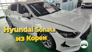 HYUNDAI SONATA из Кореи под заказ. Осмотр и обзор автомобиля HYUNDAI SONATA. АВТОПОДБОР КУПИТАЧКУ.