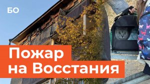 На Восстания в Казани загорелся балкон пятиэтажки – жильцы спасали документы и котов