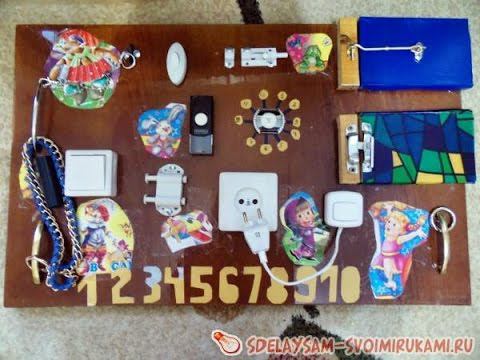 Развивающая панель для детей смотреть онлайн