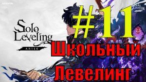 Solo Leveling Arise Прохождение(2024) ч11 - Выбиваю Имбу
