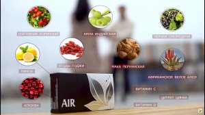 AIR - Дыши свободно! 17-ый продукт новинка компании APL в линейке Acumullit SA.