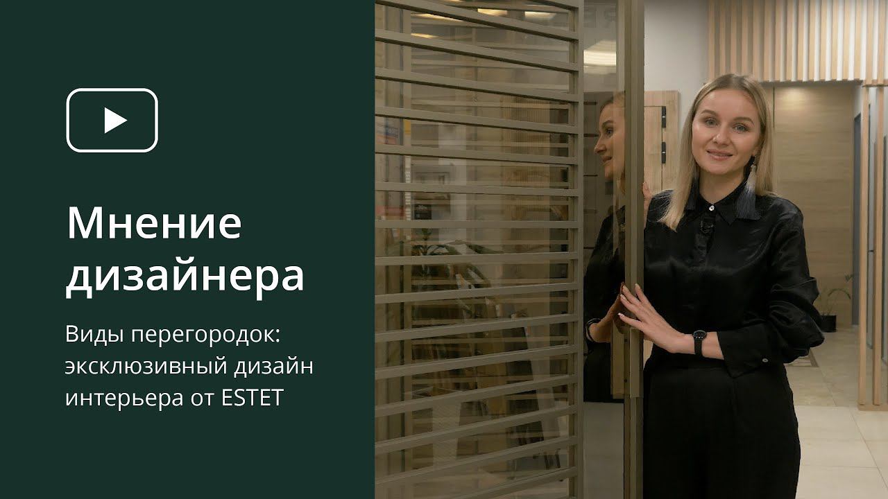 Зонирование комнаты. Виды перегородок. Совет дизайнера смотреть онлайн