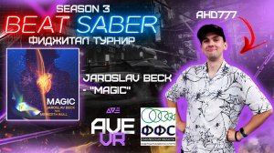 Фиджитал турнир по Beat Saber "SEASON 3" (Jaroslav beck - "Magic", Expert+) | AHD777 | AVE VR