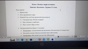 Конспекты занятий по раннему развитию на октябрь.