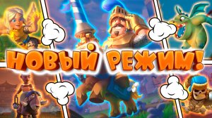 💥 Крутейшее Испытание Спарринг Четырёх Карт | Clash Royale