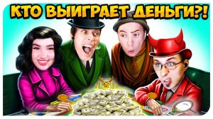 КТО ИЗ ЮТУБЕРОВ ВЫИГРАЕТ РОБУКСЫ?! РОБЛОКС МОНОПОЛИЯ! ➤ ROBLOX RONOPOLY