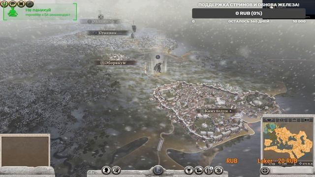 Rome 2 Total War  DLC Empire Divided Кельты Британии 1
